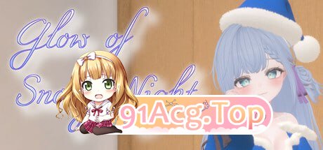 [3D-SLG]  [迅雷云/UC/FM]雪夜的光辉/Glow of Snowy Night/STEAM官方繁体中文 pc [475m]-第1张-游戏-飞雪ACG