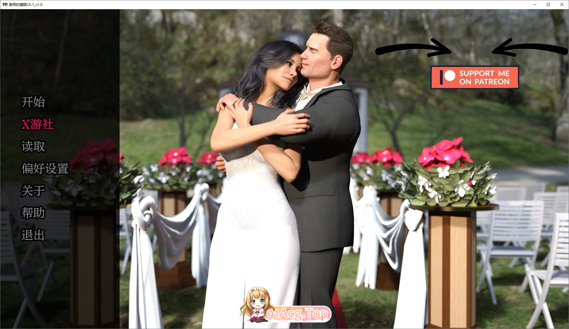 [欧美SLG/汉化/更新]崇拜地婚姻 The Adored Marriage Ch.1_v1.0 AI汉化版 PC+安卓 [FM/百度/微云][1G]-第1张-游戏-飞雪ACG