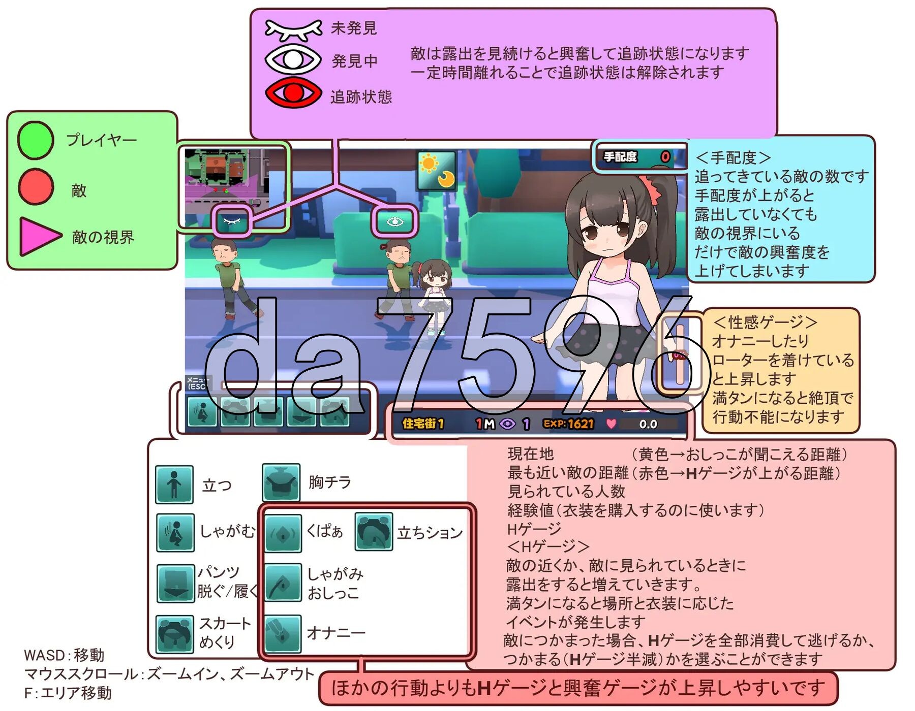 [日式SLG/新作] 心跳加速!野外露出日记ドキドキ！野外露出日記 v25.12.23 正式版+自带全回想 [2.30G/多空转百度微云]-第8张-游戏-飞雪ACG