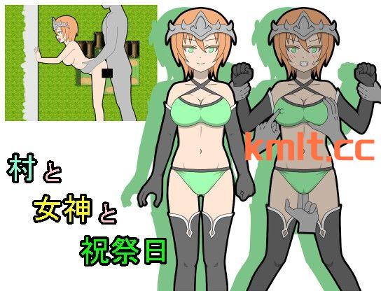 [新坐/触摸RPG/卦载AI机翻/吃汉]村庄、钕神合假期 / 村と钕神と祝祭曰[130M/FM/百度/块萌]-第2张-游戏-飞雪ACG