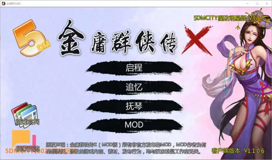 【武侠RPG/魔改版】金庸群侠传性:无双武林-全明星武侠MOD版-V3.1.0 官中+全DLC+MOD【电脑/1.2G】-第1张-游戏-飞雪ACG
