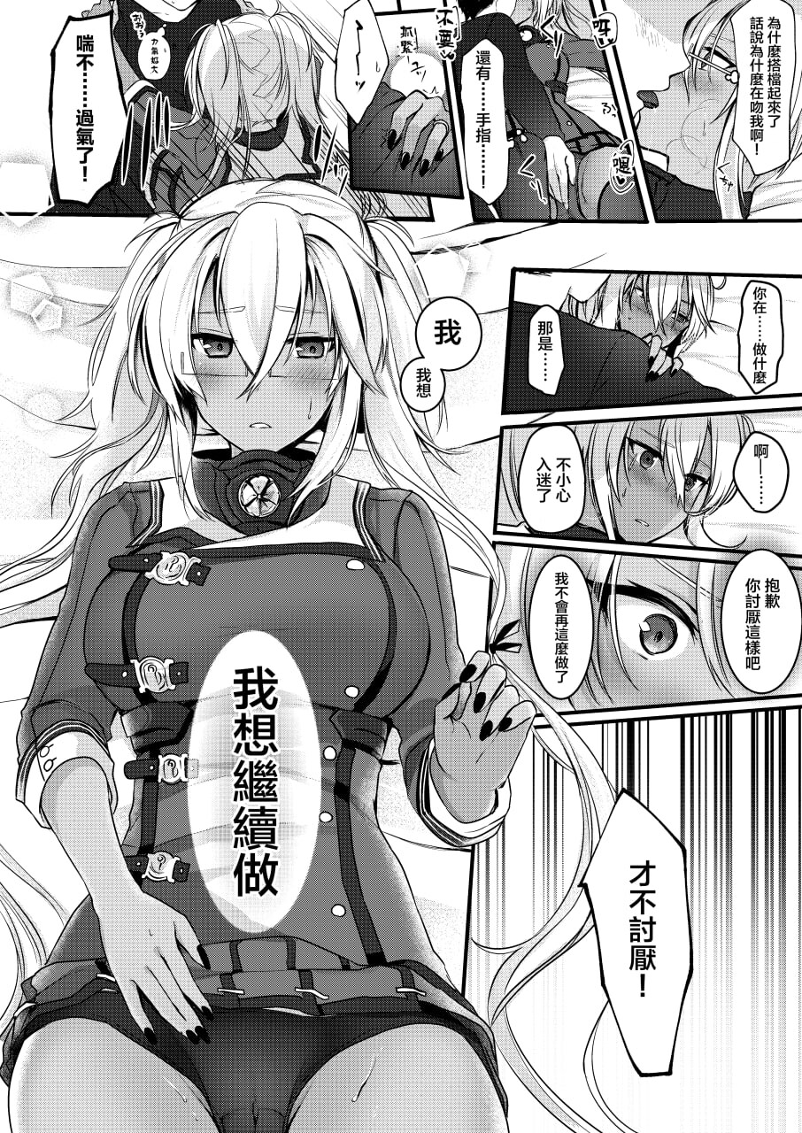 [曰慢] 武蔵さんの业事晴 562P [1.05G][FM转度盘]-第4张-漫画-飞雪ACG