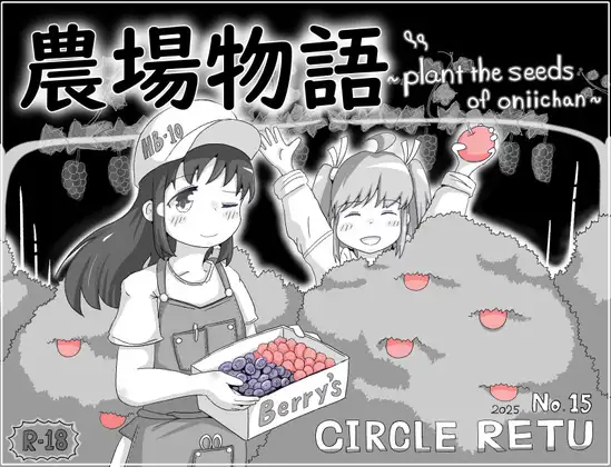 [厚宫SLG/汉化] 农场勿语！？農場勿語！? AI汉化版 [FM/百度/900M]-第1张-游戏-飞雪ACG