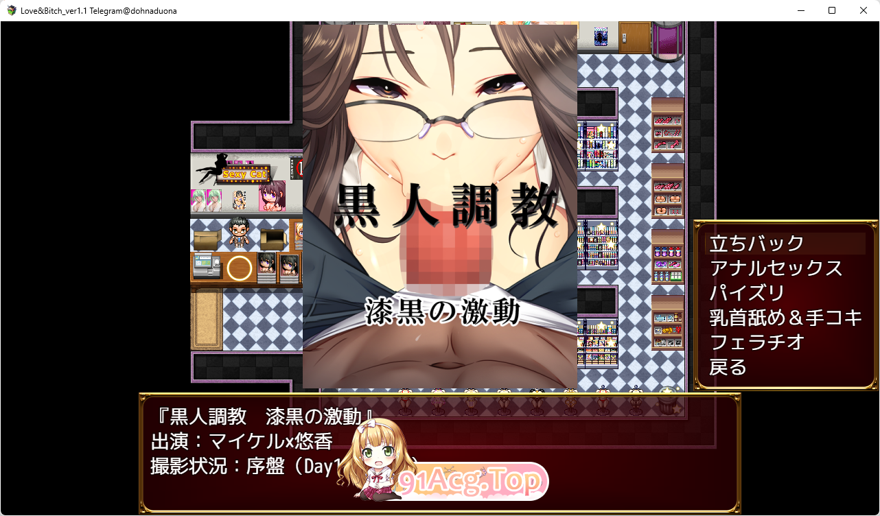 [精品RPG/汉化/NTR]爱&amp;婊子Love&amp;Bitch挂载AI汉化版[FM/1.2G/百度]-第6张-游戏-飞雪ACG