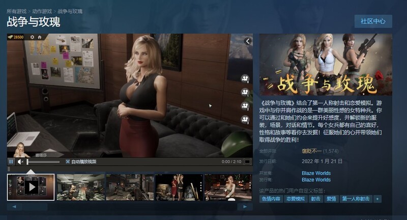 [欧美3D/射击FPS/动态] 战争与玫瑰 Wars and Roses V1.070 Hotfix9 STEAM官中版 DLC+R18补丁+秘籍 [23.0G-第2张-游戏-飞雪ACG