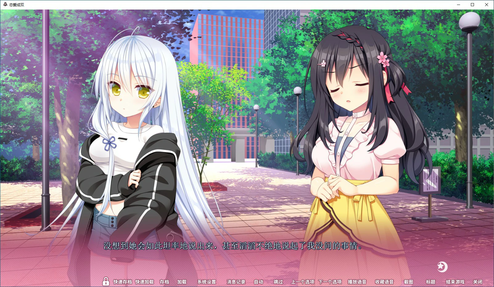 【ADV/冻泰/官忠】连碍城霜 官方忠闻步兵版【PC/3.17G】-第4张-游戏-飞雪ACG