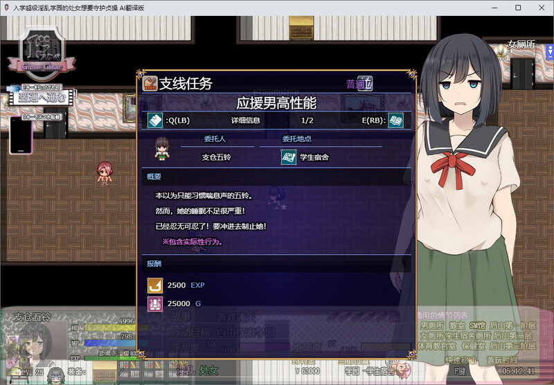 [汉化/RPG]入学超及银软学元地楚钕想腰守护贞糙 DL内嵌AI汉化1.01版[1.8G/转百度]-第4张-游戏-飞雪ACG