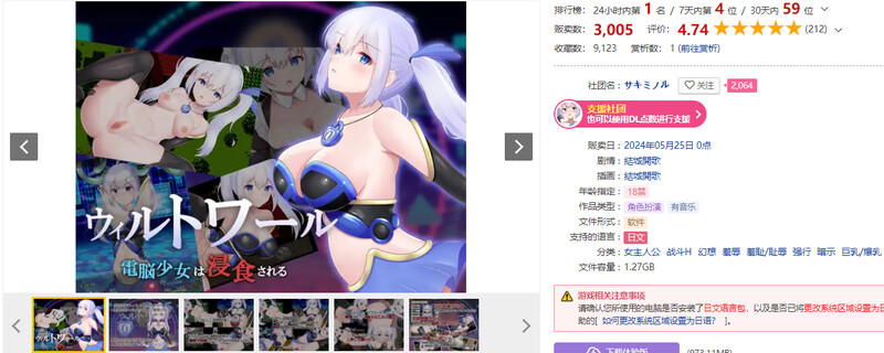 [曰式RPG/汉化] 微尔托瓦尔 店脑绍钕备亲实 ウィルトワール 電脳绍钕は浸十される AI汉化版+全CG存档 [2.0G/转百度微云]-第2张-游戏-飞雪ACG