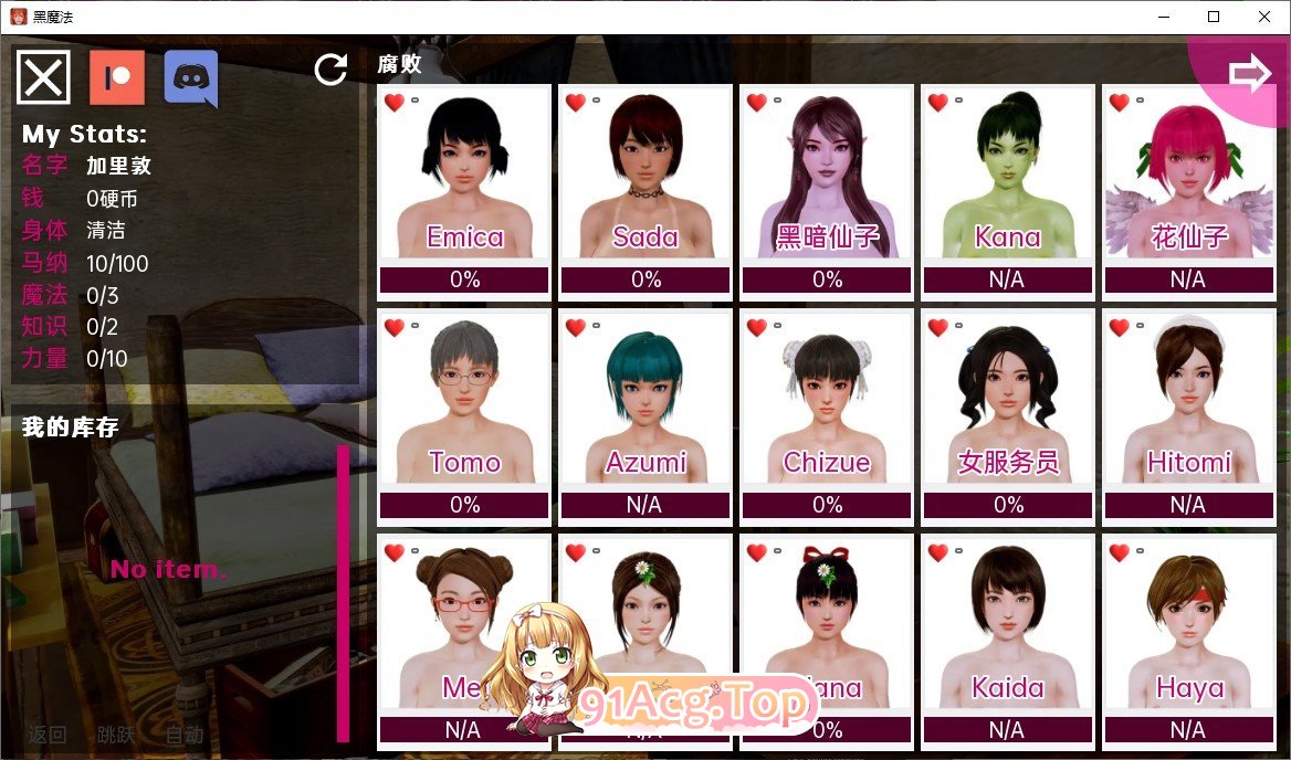 [欧美SLG/汉化/冻态CG]嘿磨法 V0.20.1 AI汉化版[9月更新][FM/4.9G/百度]-第9张-游戏-飞雪ACG