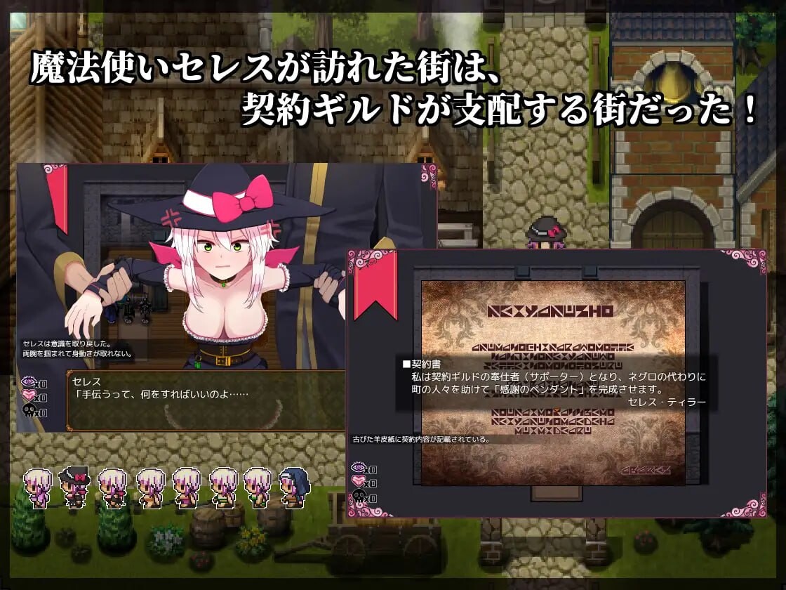 [日式RPG/卖春援交/PC] 赛蕾丝与契约公会 セレスと契約ギルド 精翻汉化 [400M/FM]-第2张-游戏-飞雪ACG