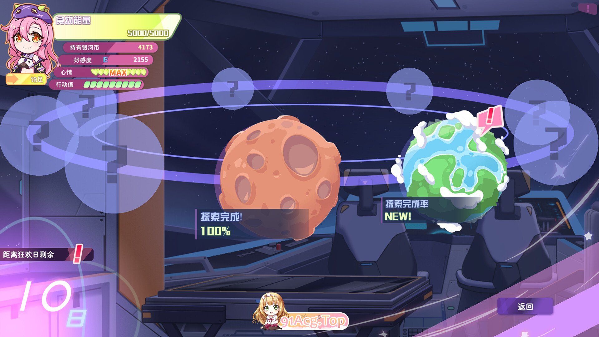 [互动SLG/忠闻/冻泰]报十地怪瘦工主或星每十之旅V1.01 官方忠闻版[新坐][FM/5.4G/百度]-第17张-游戏-飞雪ACG