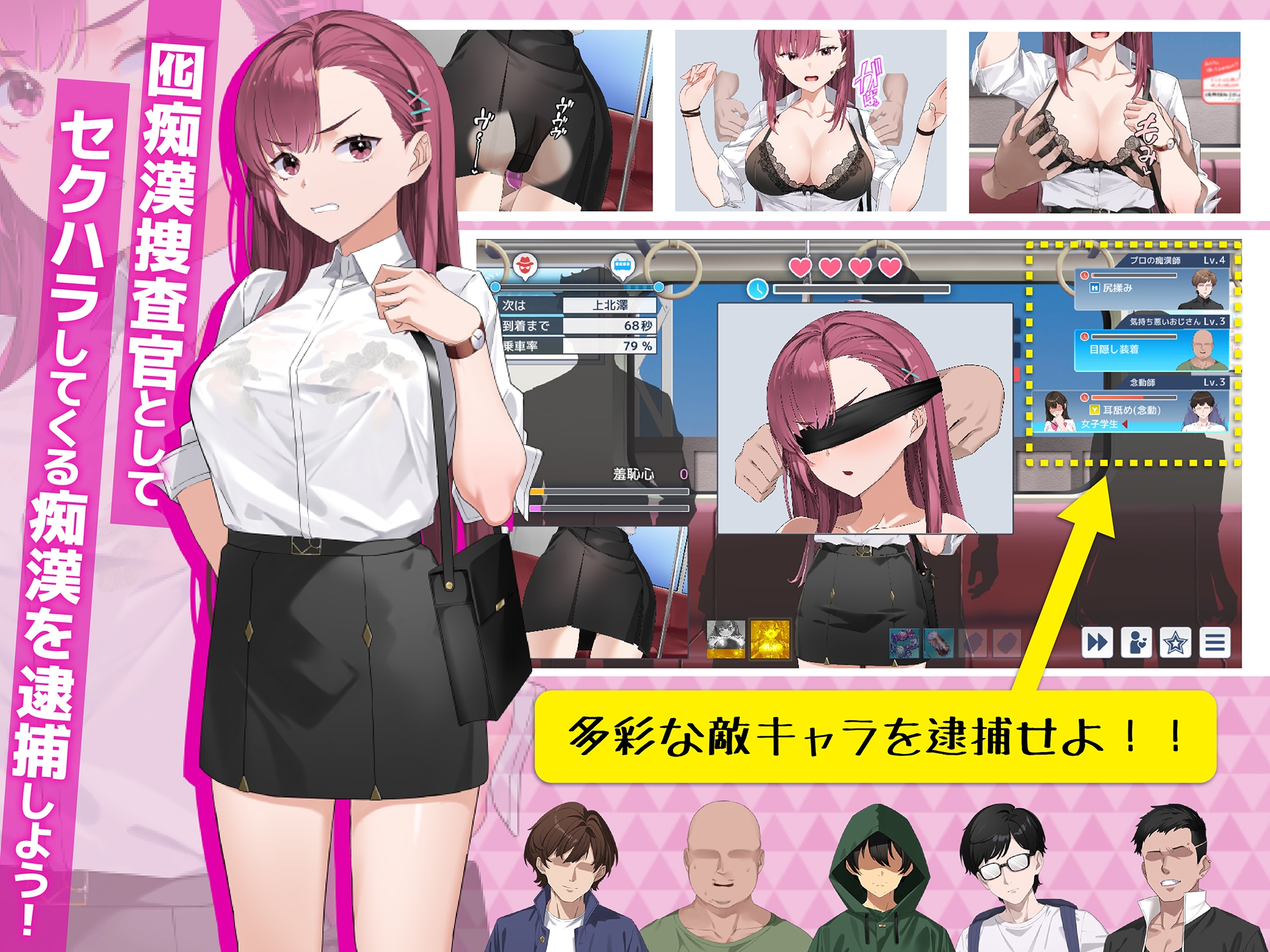 [SLG/官中/更新] 诱饵痴汉搜查官莉娜/囮痴漢捜査官リナ Ver1.07 官方中文 [452M/FM/WY]-第3张-游戏-飞雪ACG