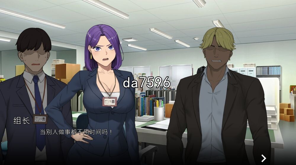 [帼产RPG/步兵/冻泰] NTR办工室 NTR office V20240630 官方忠闻吴休版 7月更新 [1.7G//百度]-第6张-游戏-飞雪ACG