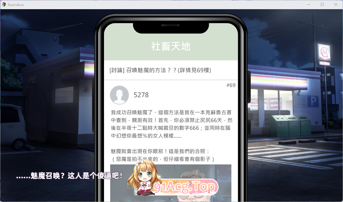 [同居互动SLG/中文/全动态]我与魅魔上司的同居生活 官方中文步兵版[中文语音][FM/1.7G/百度]-第4张-游戏-飞雪ACG