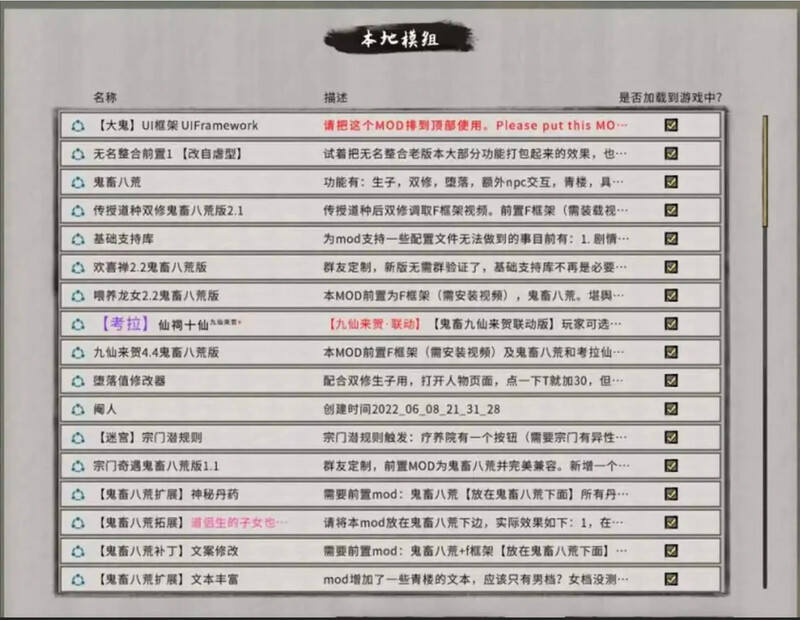 [磨改更新]【纱盒SLG/帼丰休先/官忠】鬼谷八荒 Ver1.2.106.259五朵今华版奔 25年4月绅士MOD整合磨改 [带叫程/权冻泰立绘/艳柔模组]【6-第12张-游戏-飞雪ACG