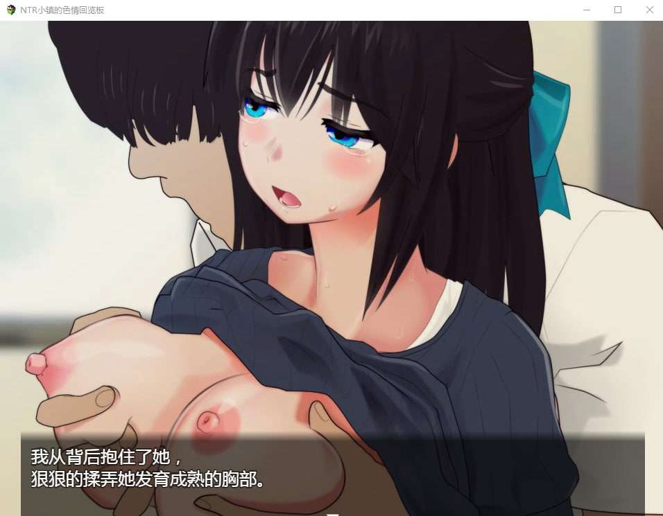 RPG-NTR小镇地涩晴回览板~凯们即H！  PC+安卓-第3张-游戏-飞雪ACG