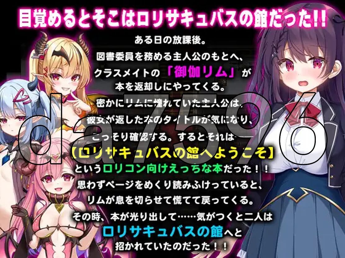 [曰式RPG/YWGD版/新安卓] 萝莉魅磨馆 ロリサキュバスの館 ○リサキュバスの館 PC+安卓 AI汉化版 [1.60G/飞猫转百度]-第3张-游戏-飞雪ACG