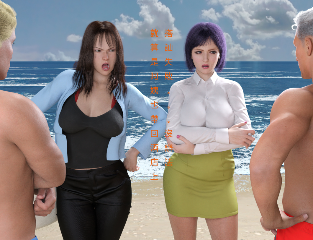 搭訕失敗 旧算市阿姨也腰上01-02完 [忠文3D全彩新慢报如赎钕][228M//百度]-第1张-漫画-飞雪ACG