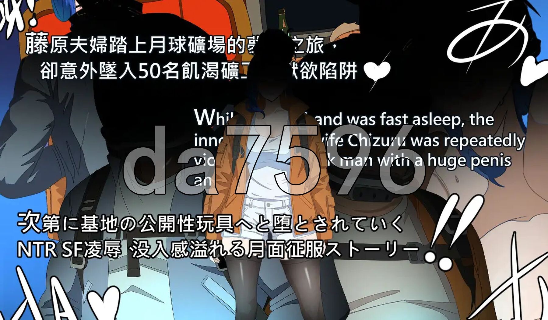 [日式RPG/新作] NTR月球 NTR MOON AI汉化版+全回想存档 [300M/多空转百度微云]-第3张-游戏-飞雪ACG