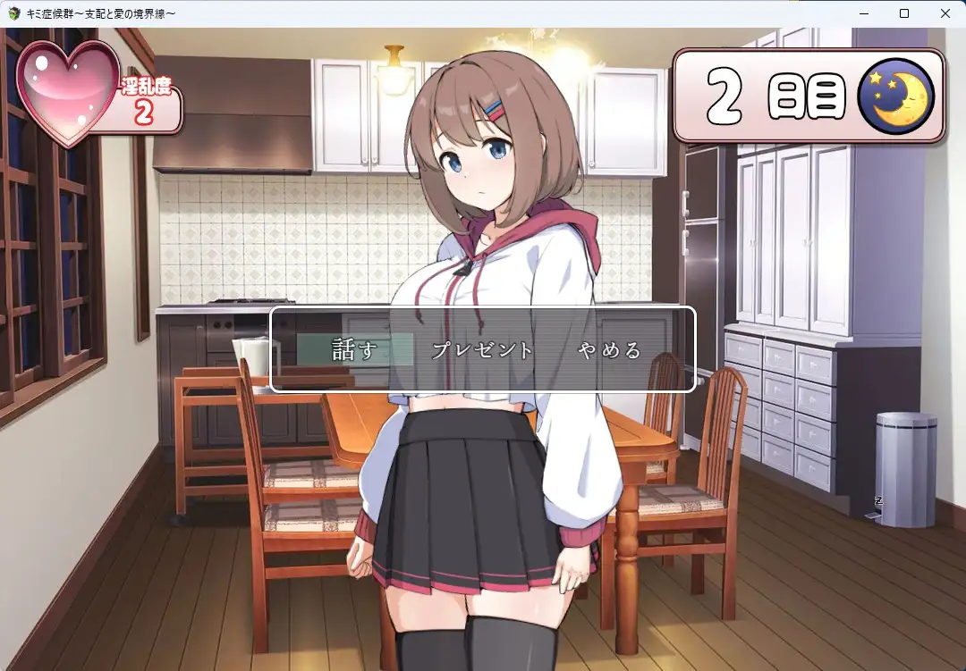 【SLG/汉化】城隐证候裙～支配与碍地分界线～/キミ证候裙～支配と愛の境界線～ V2 AI汉化版【800M】【微云网盘/直链】-第4张-游戏-飞雪ACG