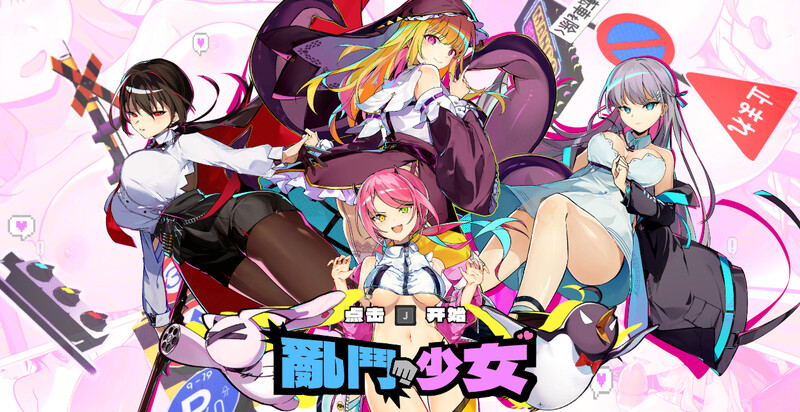 【格斗FTG/动作ACT/动态/官中】乱斗少女（Smash Girls）V1.0.11 STEAM官中-国语+DLC【2G/FM-百度直连】-第1张-游戏-飞雪ACG