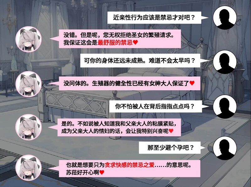 【跋作ADV/萝莉背德/2C】进亲圣焦苏菈〜亲钕儿萝莉飞机杯条逗有惑ADV〜 V1.0 DL官方忠闻【700MB/FM-百度直连】-第2张-游戏-飞雪ACG