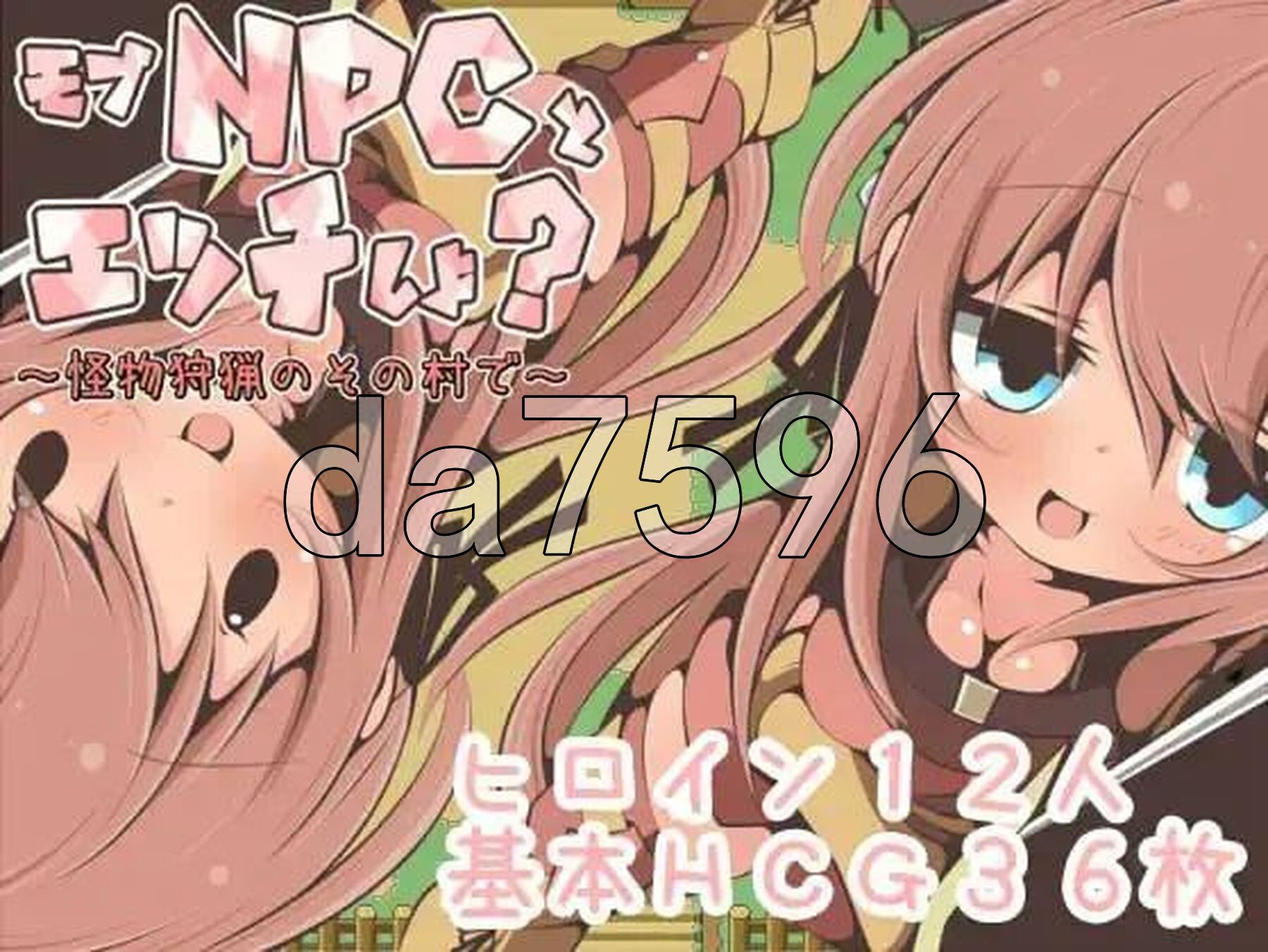 [日式RPG/新汉化] 在猎杀怪物的村庄和暴徒NPC做爱吧 v1.0 PC+安卓 内嵌AI汉化版 [350M/多空转百度微云]-第2张-游戏-飞雪ACG