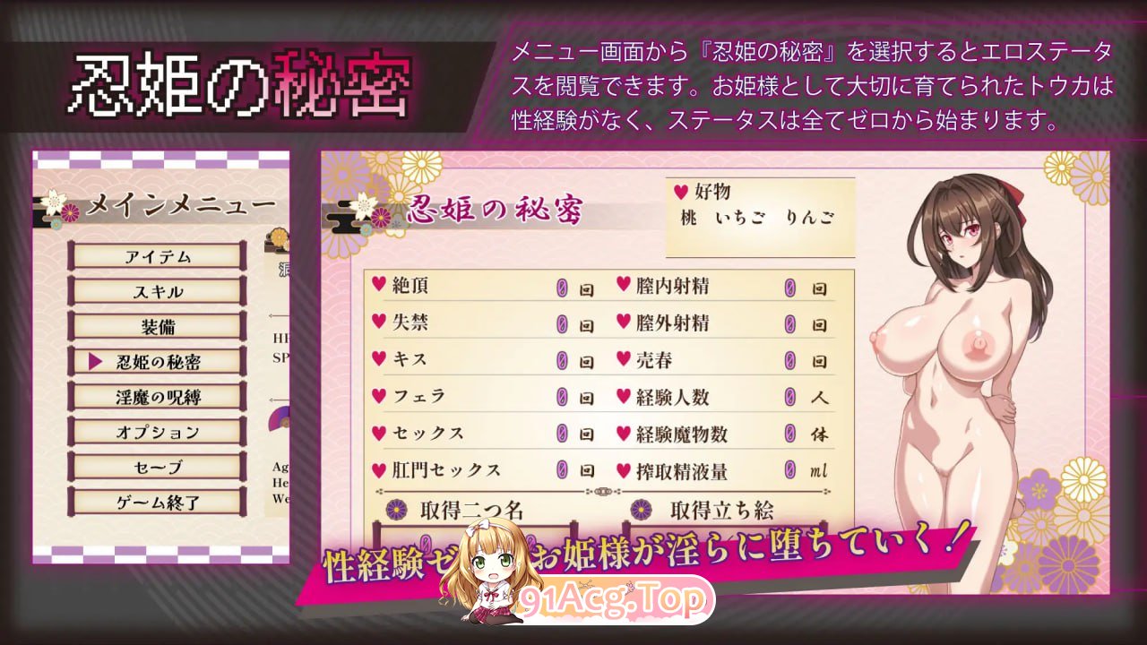 [RPG]  [迅雷云/FM]红焰忍姬陶华 - 银磨惰落姬谭-/紅焔忍姫トウカ-银磨惰落姫譚-/AI汉化 pc [1.64G]-第10张-游戏-飞雪ACG