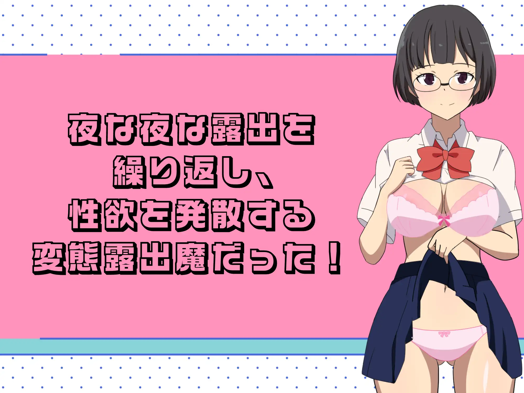 [RPG/PC/机翻汉化] 楼出JKスニーキング! [FM/200M/夸克OD]-第3张-游戏-飞雪ACG