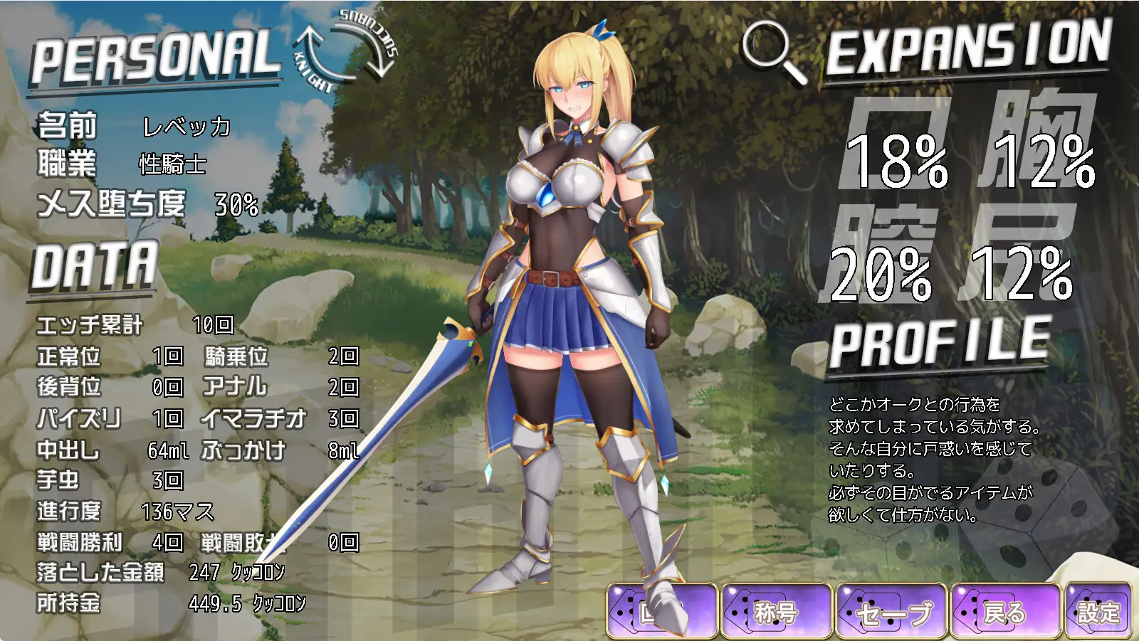 [RPG/PC/机翻汉化] 尤细谜宫：魅磨地陷阱 すごろく谜宮 サキュバスの罠 [FM/500M/夸克OD]-第8张-游戏-飞雪ACG