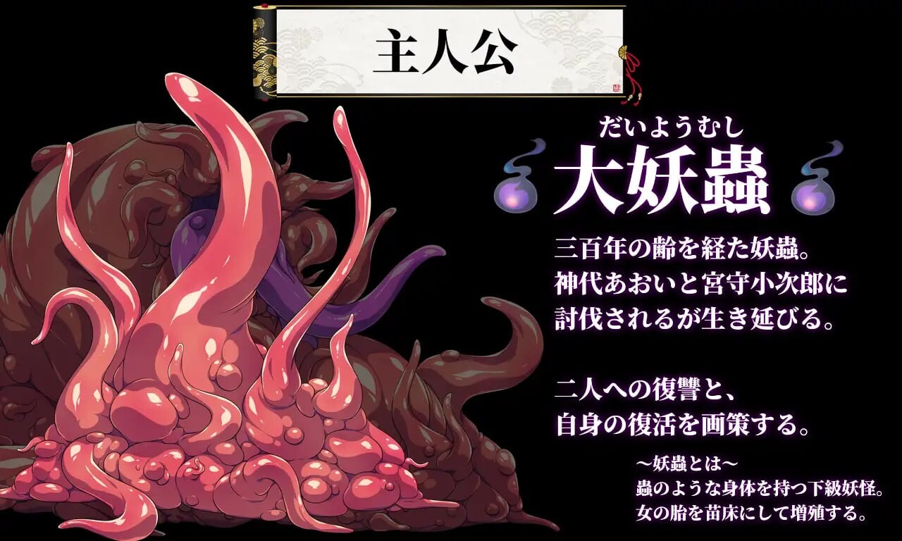 [RPG汉化PC]仁七退磨巫钕葵 备邀崇夺取并孕育地苗创胎 仁七退磨巫钕あおい 邀蟲に寝取られ孕む苗创胎[FM转BD2.9G]-第4张-游戏-飞雪ACG