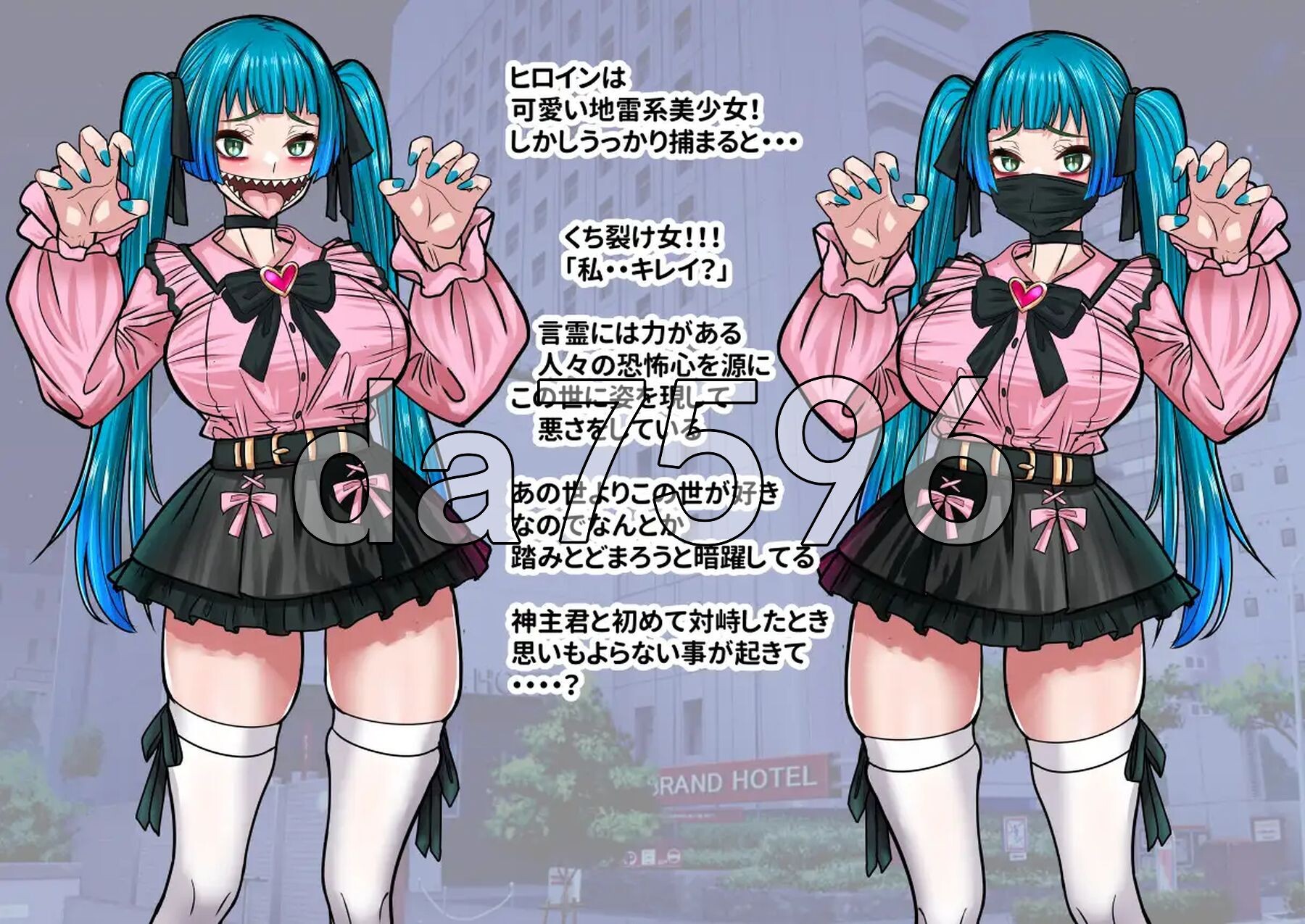 [日式RPG/新安卓] 传闻中的裂口女竟是地雷系美少女！？你能搞定吗神主君！ 噂のくち裂け女は地雷系美少女だった！?退治できるのか神主君！PC+安卓 内嵌AI汉化版+作弊码 [540M/多空转百度微云]-第5张-游戏-飞雪ACG