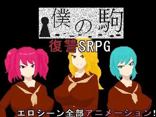 [RPG汉化PC安卓据如]沃地棋紫   [FM/BD 650M]-第1张-游戏-飞雪ACG
