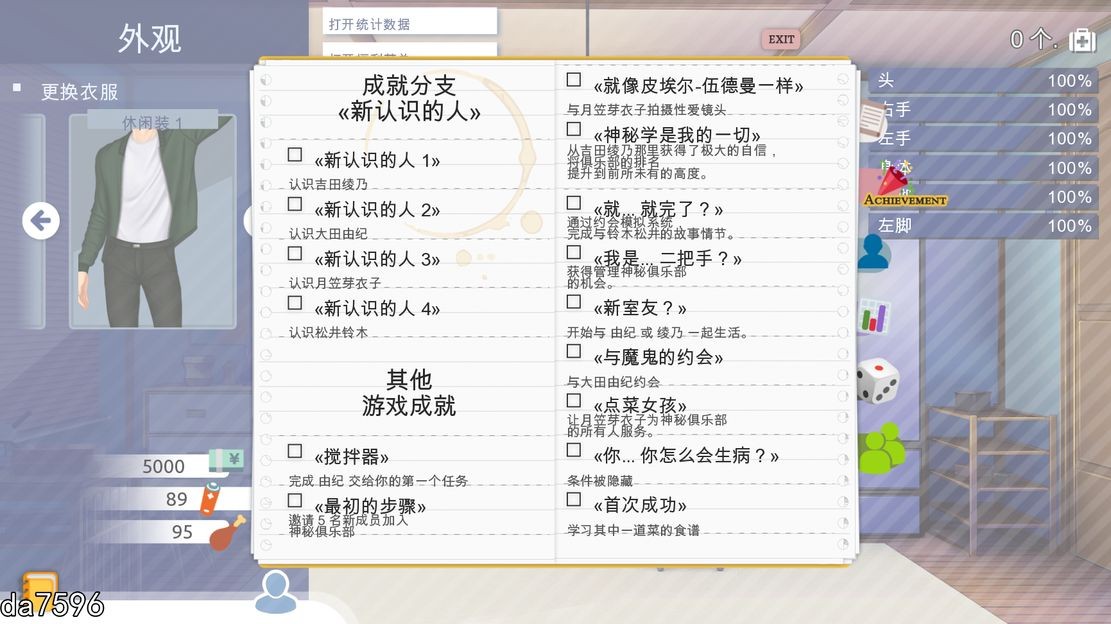 [亚洲风SLG/动态/更新] 学校游戏 School Game V0.957 PC+安卓 汉化版 [3.1G/多空/百度]-第4张-游戏-飞雪ACG