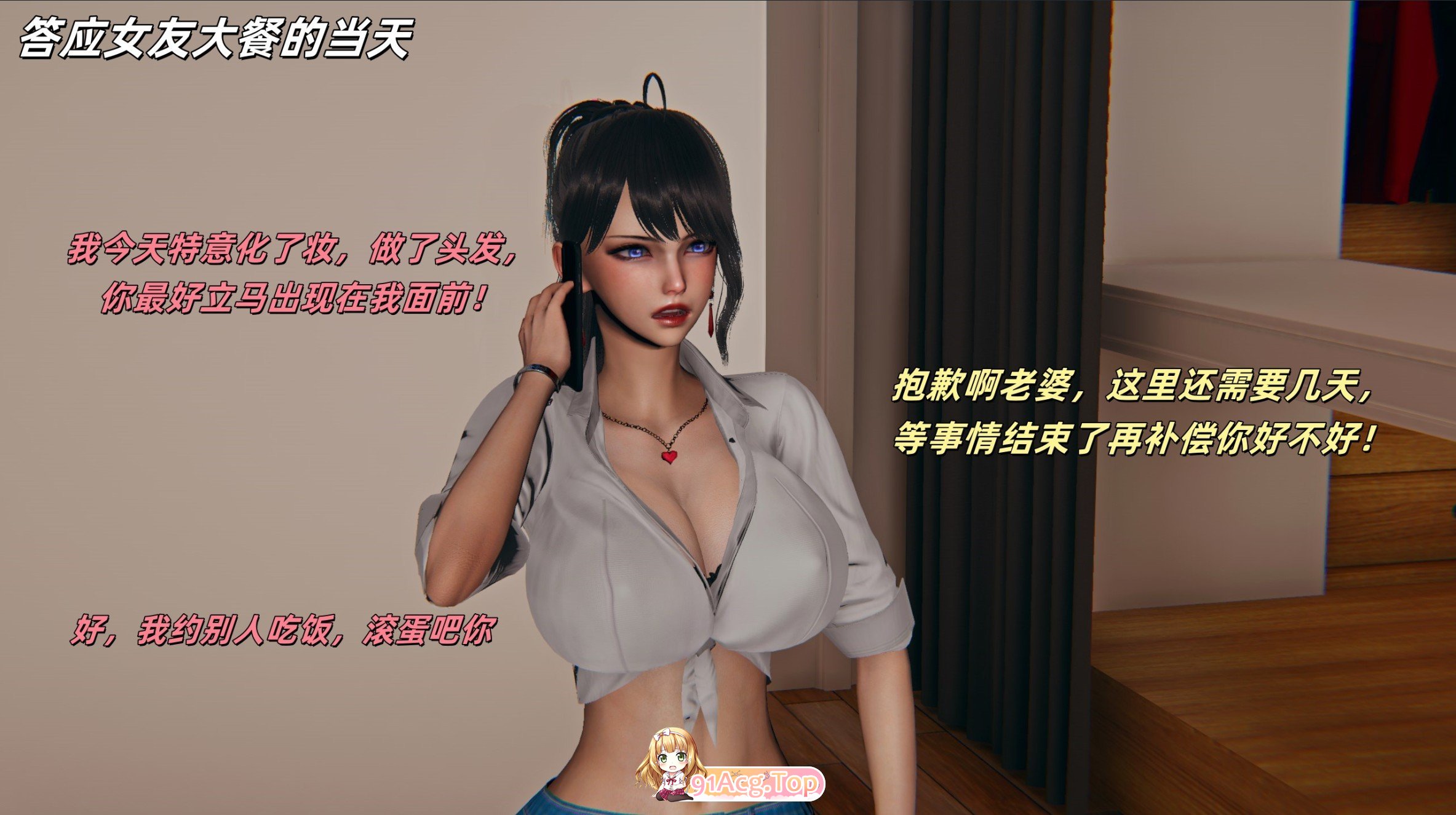 [3D]如何拯救沃的COS女友1-14[NTR][FM/2G/百度]-第2张-漫画-飞雪ACG