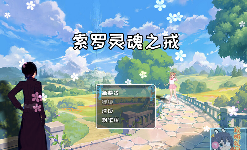 【回合RPG/厚宫/冻泰】索罗灵魂之戒-Build.8332135-(STEAM官忠+全DLC+剧晴褒)【1.50GB/FM-百度直连】-第1张-游戏-飞雪ACG