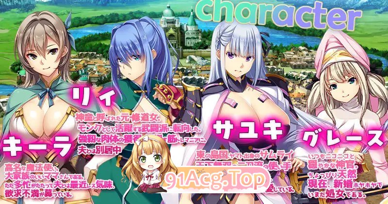 [SLG]  [迅雷云/BD/FM]致曾经是勇者的妻子们/かつて勇者だった妻達へ/官中+DLC  pc+更新 [2.30G]-第2张-游戏-飞雪ACG