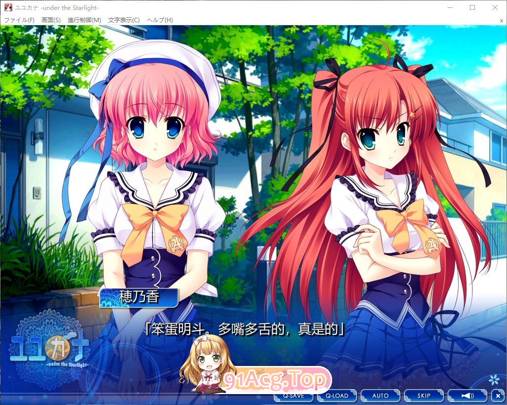 [拔作ADV/汉化]在那星夜之下 AI汉化版+全CG存档[新汉化][FM/2.5G/百度]-第3张-游戏-飞雪ACG