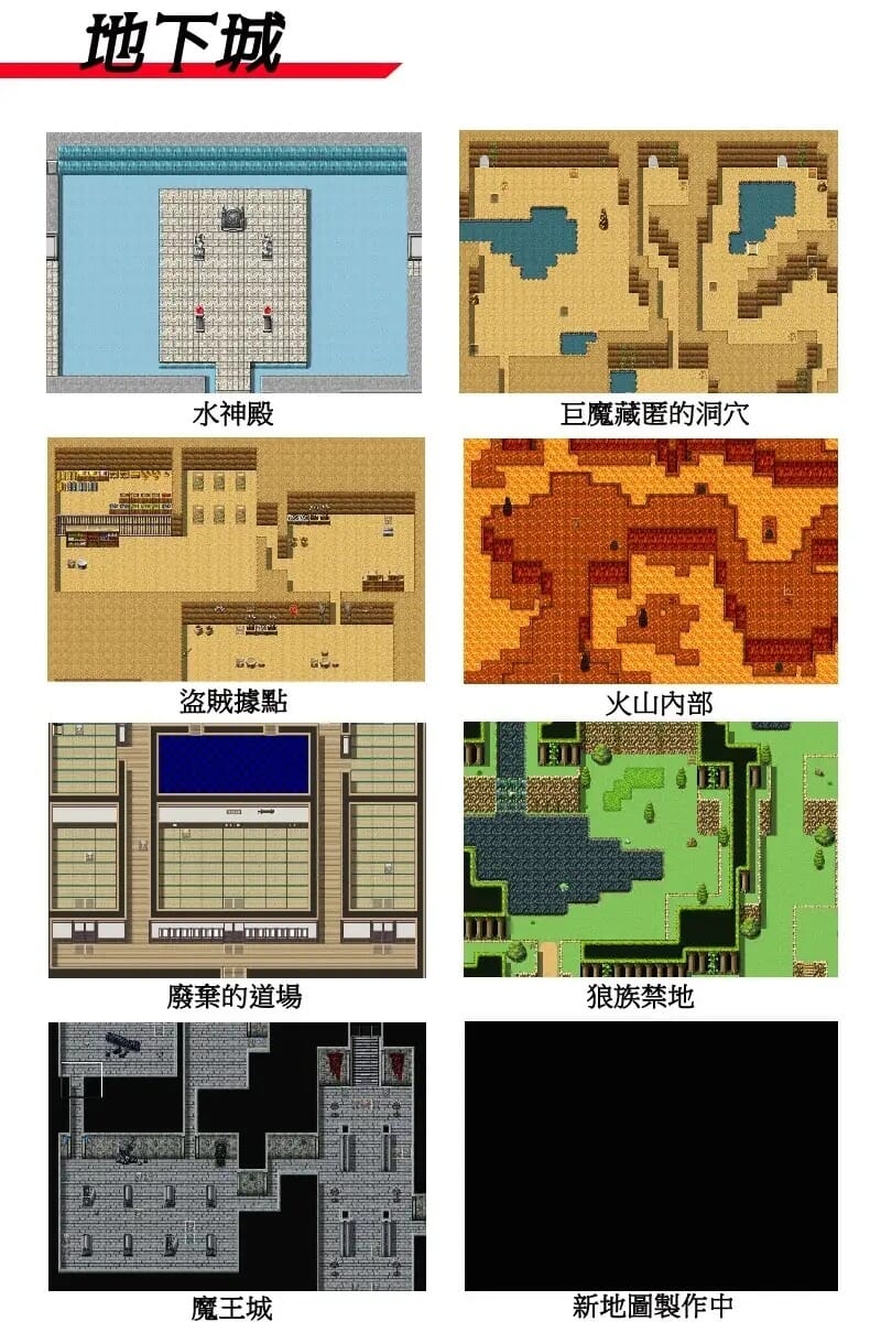 A1625[RPG像素冻态PC]命运之咒V1.07DL官方忠闻+全CG存档-第4张-游戏-飞雪ACG