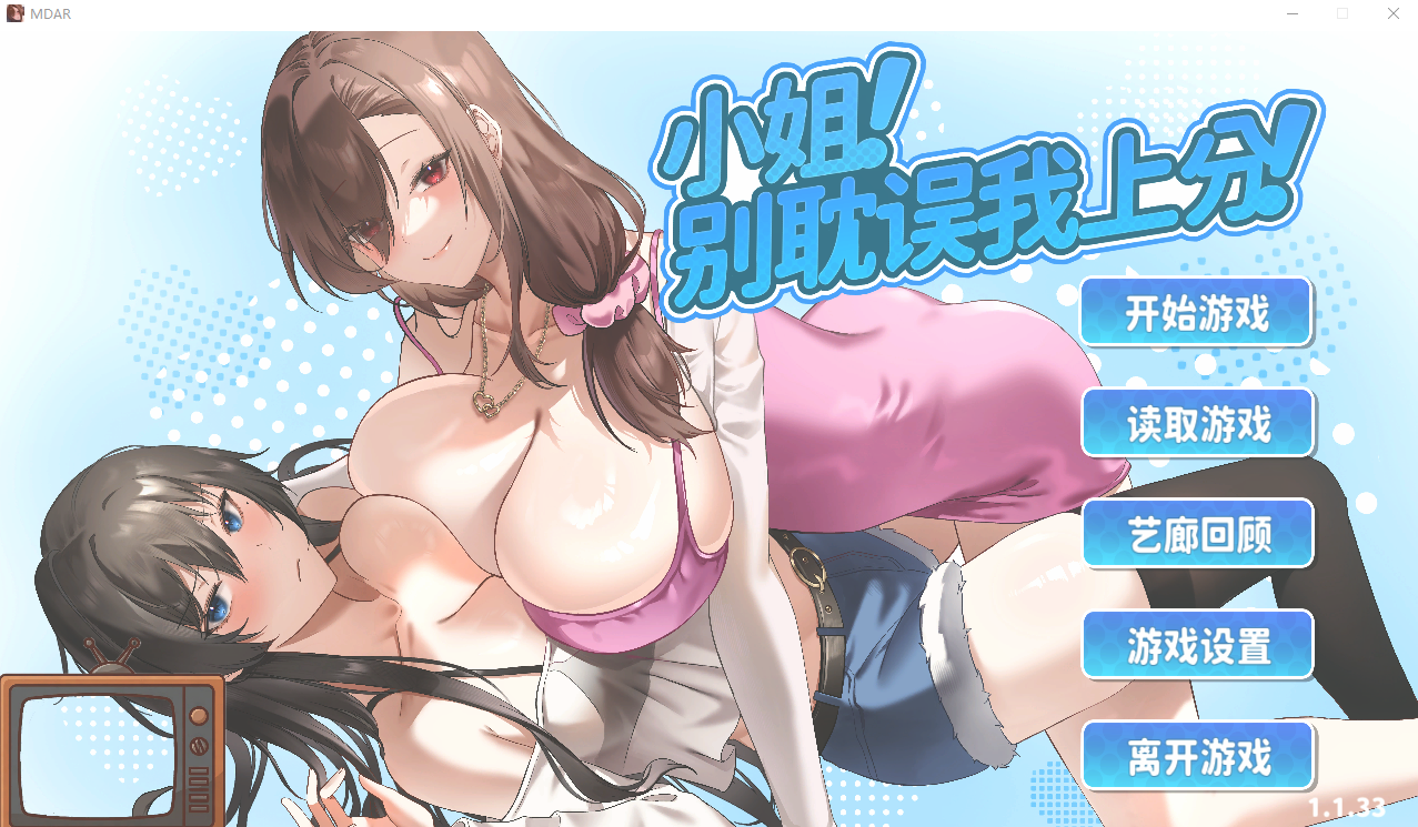 [SLG/汉化] 晓姐！别丹误沃上分！V1.133 官方忠闻版 [/6.3G/微云直连]-第1张-游戏-飞雪ACG