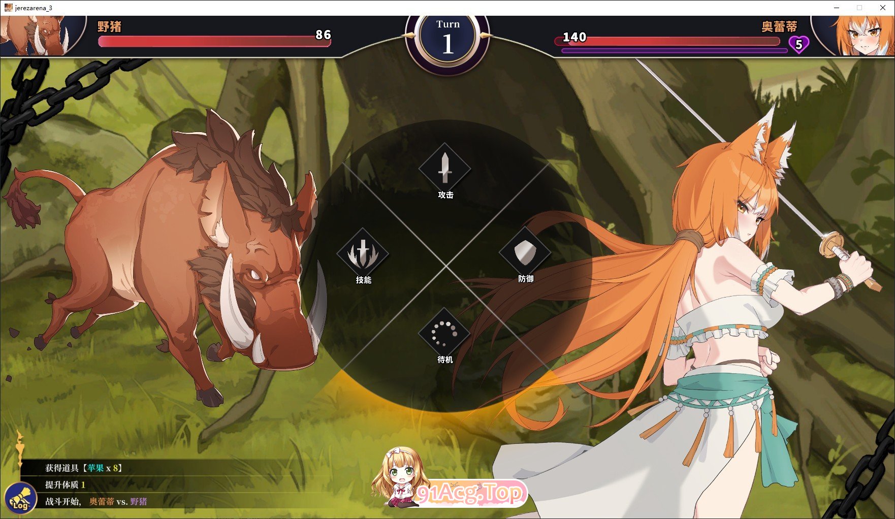 [报款京品SLG/忠闻/冻泰]赫雷斯地角斗场 Ⅲ V1.013 官方忠闻步兵版+存档[更新/战斗H][FM/1.8G/百度]-第17张-游戏-飞雪ACG