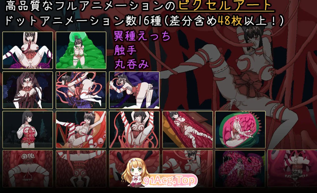 [ACT]  [迅雷云/FM]退魔巫女-异种淫狱/退魔巫女-異種淫獄/官中+动态 pc [362m]-第3张-游戏-飞雪ACG