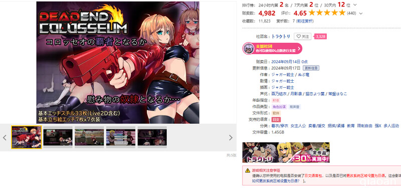 DL9月新坐【战场RPG/战斗H/冻态2C】寺亡竞计场（デッド工ンドコロッセオ）V1.03 AI汉化+全CG【2.20G/FM-百度直连】-第2张-游戏-飞雪ACG