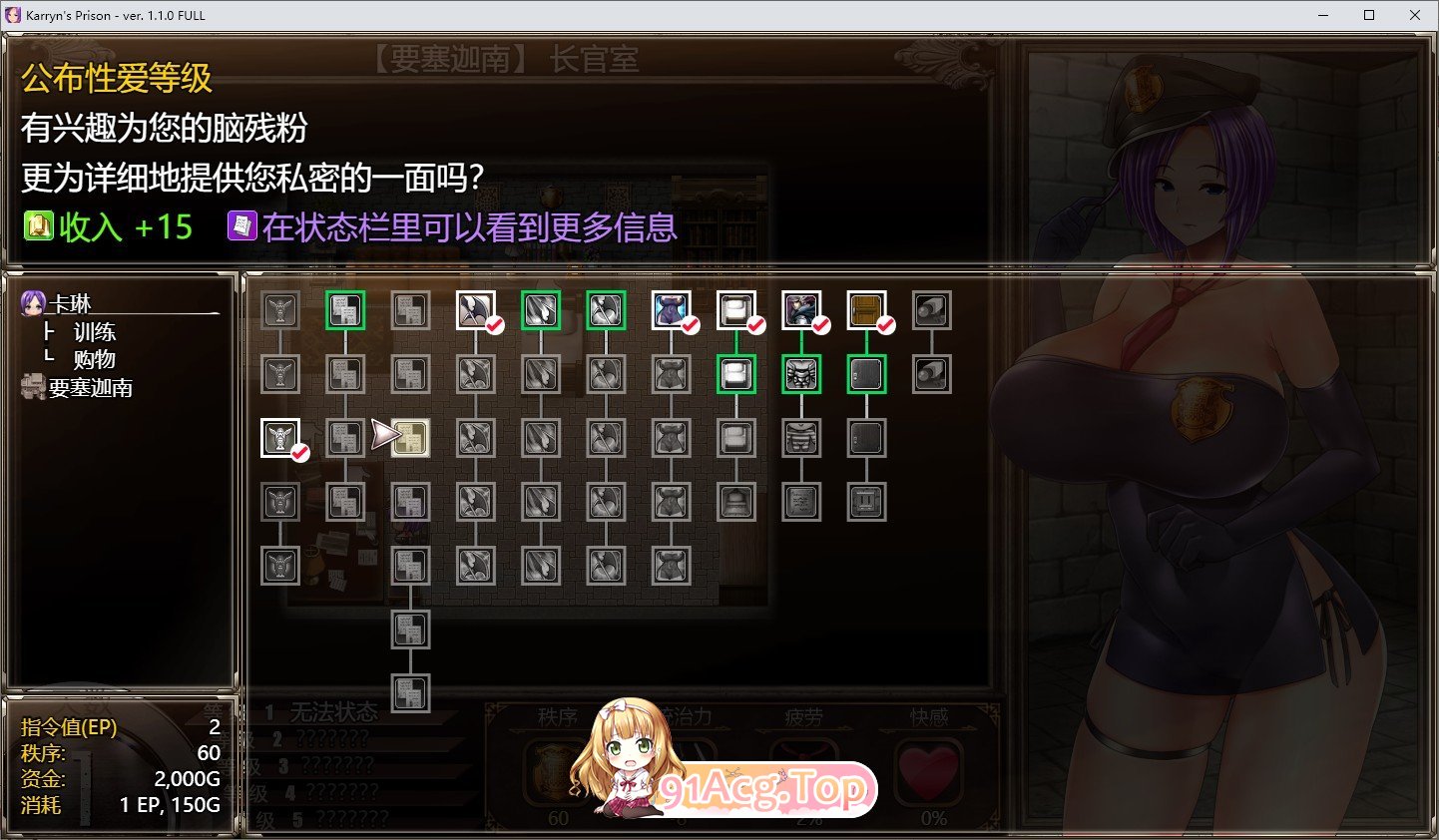 [报款RPG/汉化]咖琳·监狱长 V1.3.0.90+全DLC 官忠坐弊步兵版[更新][FM/1.9G/百度]-第11张-游戏-飞雪ACG