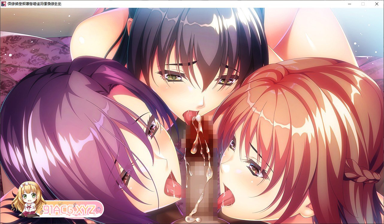 [拔作ADV/汉化/NTR]我的妻子是如何怀孕的 AI汉化版+特典+全CG存档[新汉化][FM/5.2G/百度]-第16张-游戏-飞雪ACG