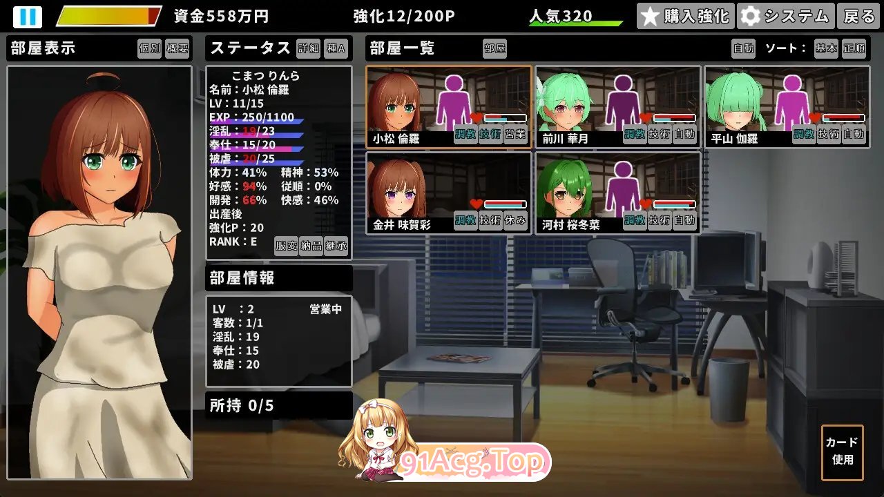 [SLG/冻泰]同居升或尤细（魅细）政式版+存档[新坐][FM/260M/百度]-第12张-游戏-飞雪ACG