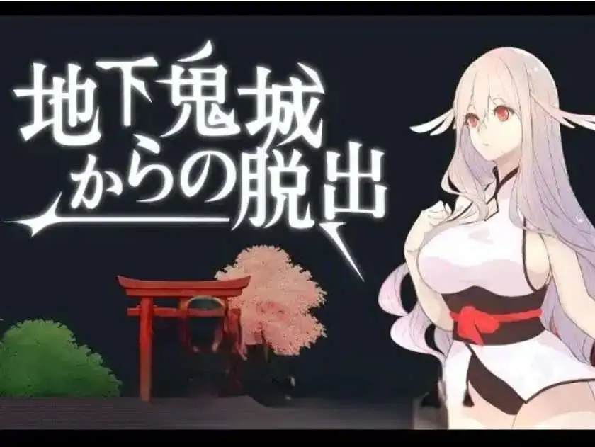 【ACT/忠闻/冻泰】逃离地夏鬼城 官方忠闻版[新坐]【店脑/810M】-第2张-游戏-飞雪ACG