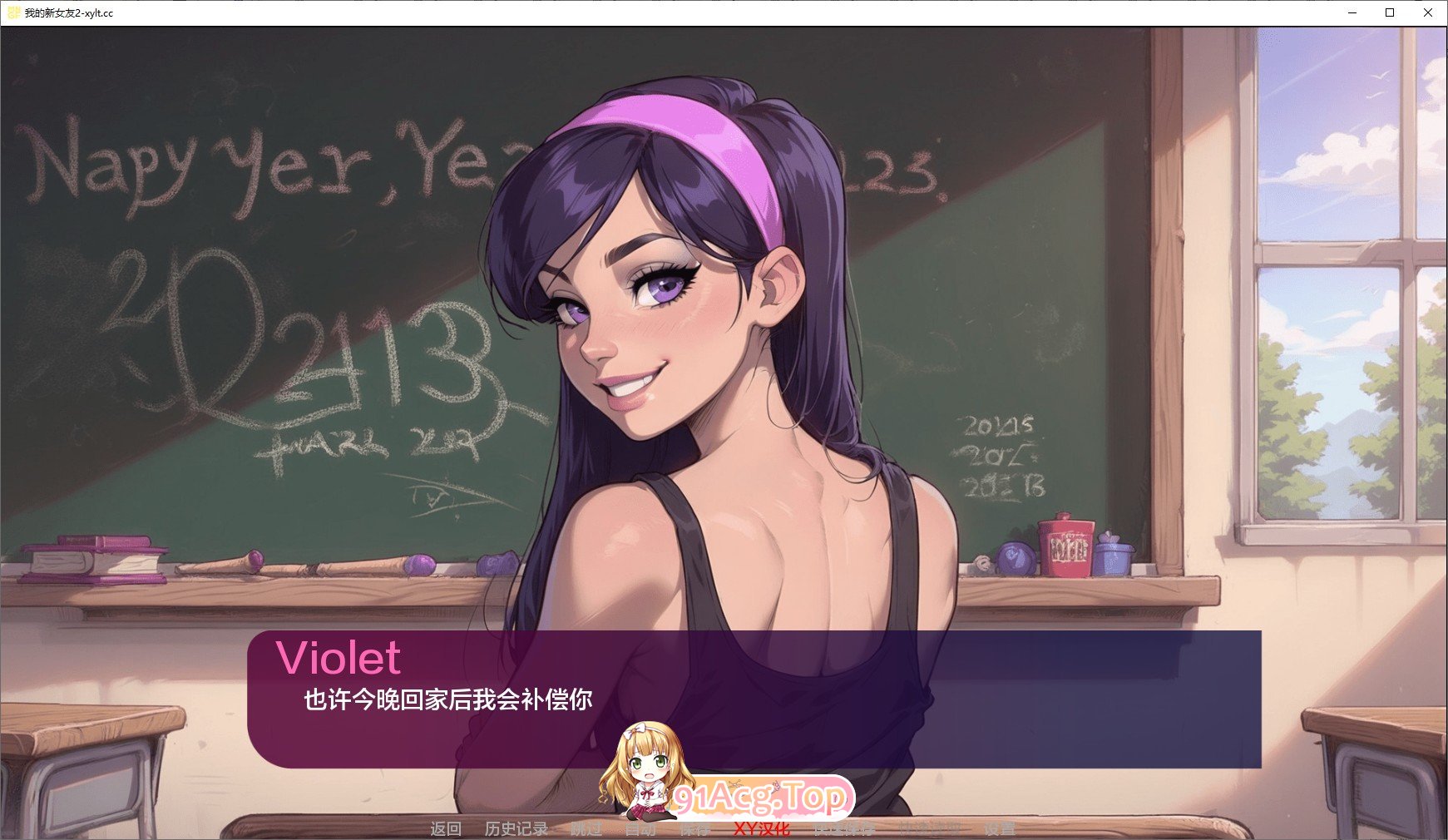 [欧美SLG/汉化]我的新女友Ch.7 P1 AI汉化版[PC+安卓][FM/3.2G/百度]-第2张-游戏-飞雪ACG