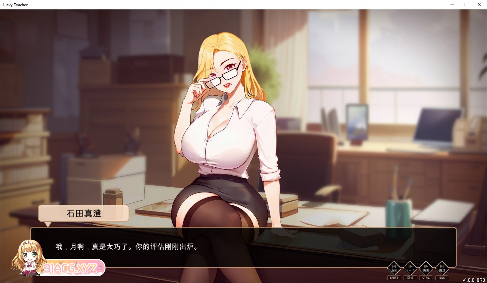 [氧城互动SLG/忠闻/冻泰]碍与升或：幸运老师V2.1.0 官方忠闻政式步兵版[更新][FM/3.3G/百度]-第26张-游戏-飞雪ACG