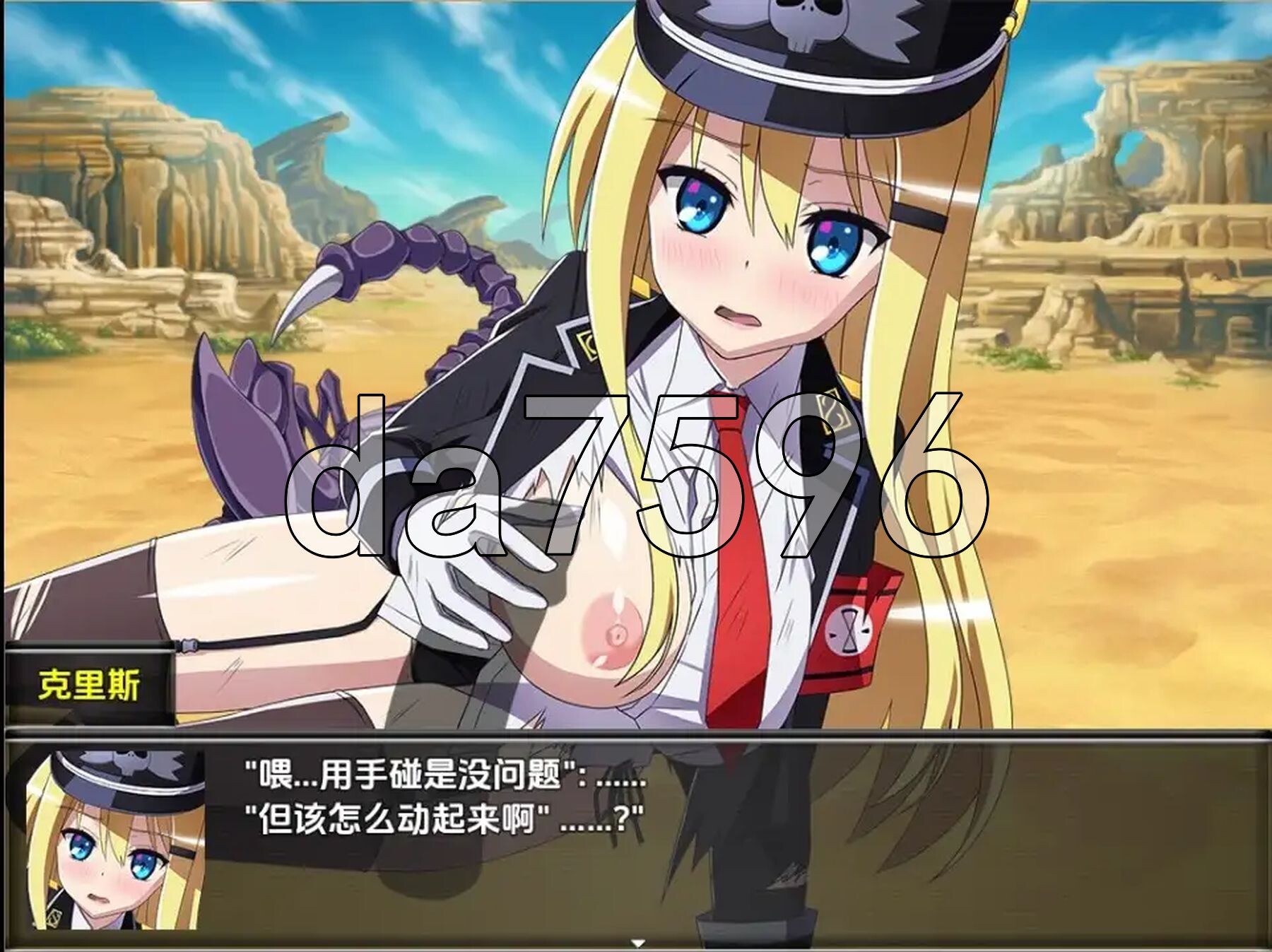 [日式RPG/新汉化] 克里斯生存 v1.11 PC+安卓 内嵌AI汉化版 [3.70G/多空转百度微云]-第3张-游戏-飞雪ACG